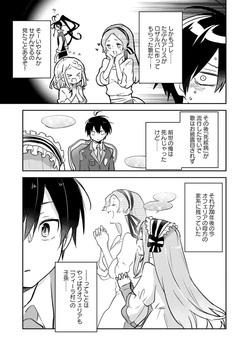 Henkyou Gurashi no Maou, Tensei shite Saikyou no Majutsushi ni naru - Aisarenagara Nariagaru Moto Maou wa, Ningen wo Shiritai Chap 45 - Next Chap 46