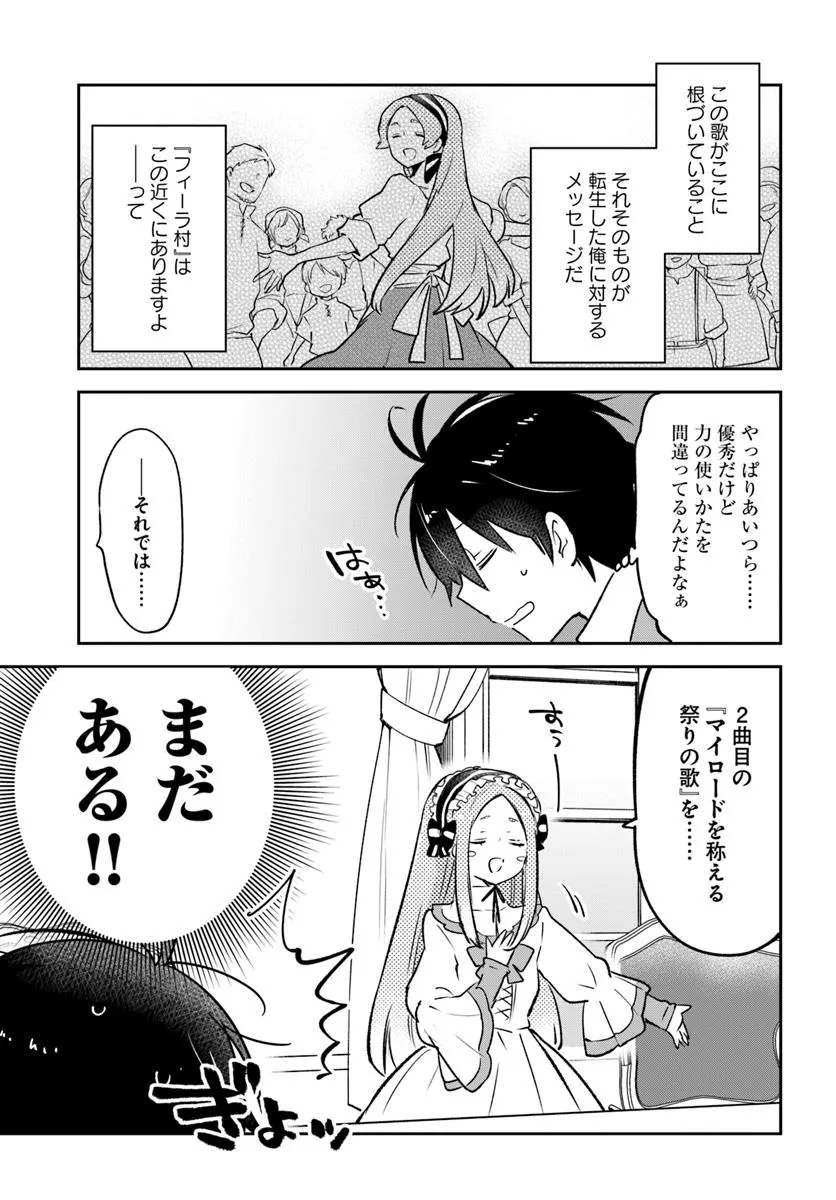 Henkyou Gurashi no Maou, Tensei shite Saikyou no Majutsushi ni naru - Aisarenagara Nariagaru Moto Maou wa, Ningen wo Shiritai Chap 45 - Next Chap 46