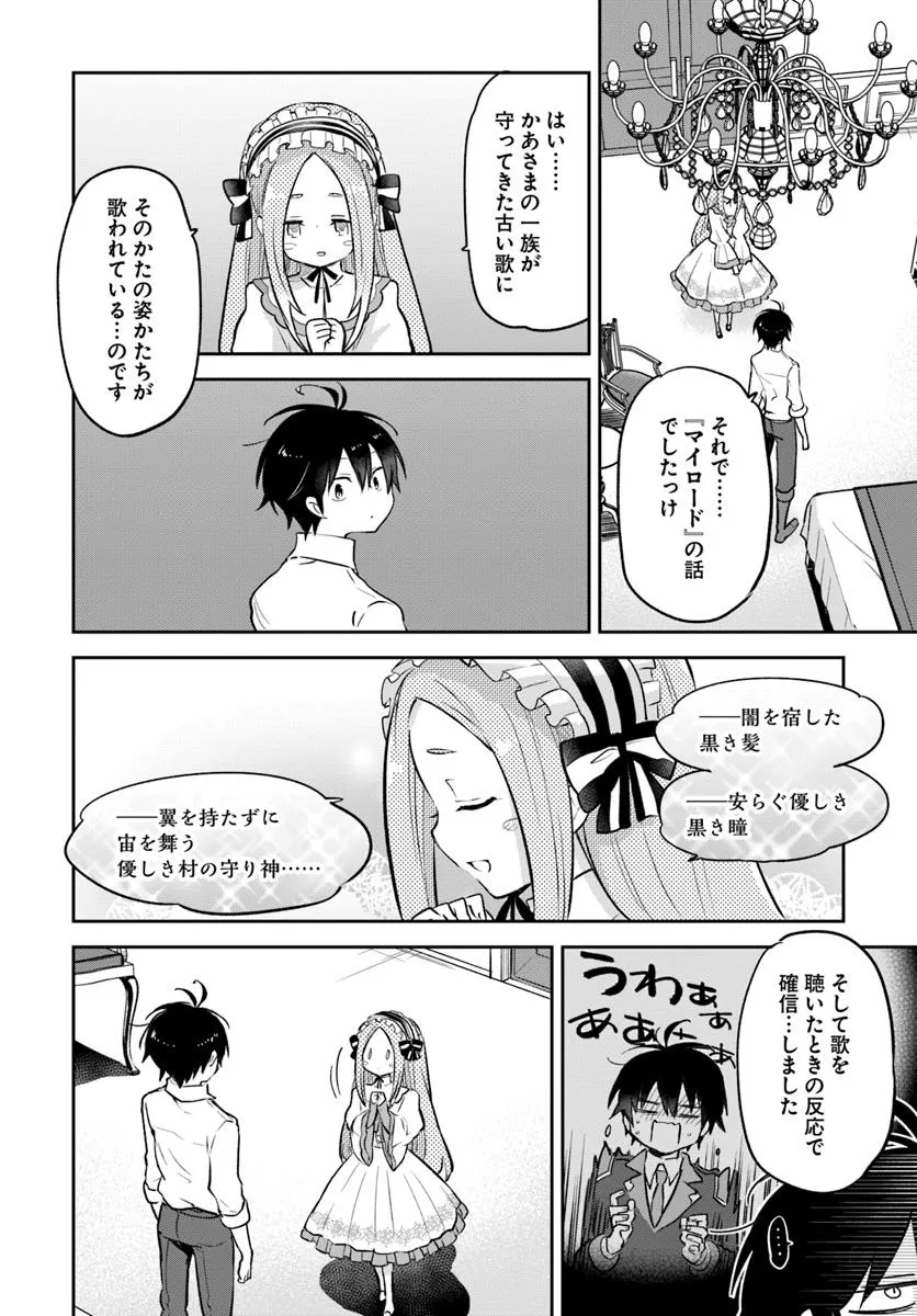 Henkyou Gurashi no Maou, Tensei shite Saikyou no Majutsushi ni naru - Aisarenagara Nariagaru Moto Maou wa, Ningen wo Shiritai Chap 46 - Next Chap 47