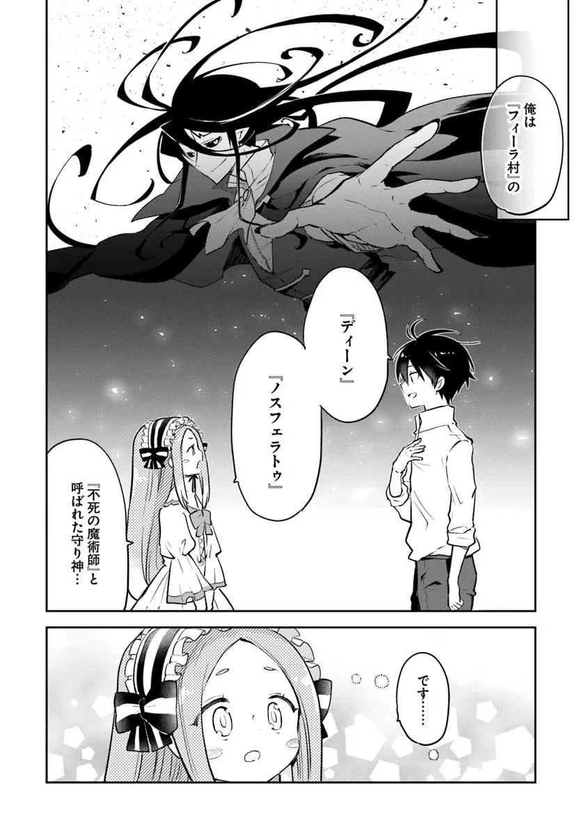 Henkyou Gurashi no Maou, Tensei shite Saikyou no Majutsushi ni naru - Aisarenagara Nariagaru Moto Maou wa, Ningen wo Shiritai Chap 46 - Next Chap 47