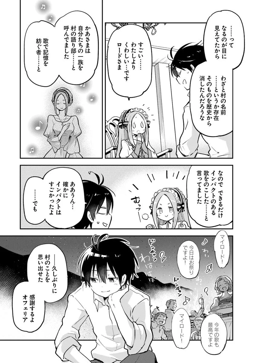 Henkyou Gurashi no Maou, Tensei shite Saikyou no Majutsushi ni naru - Aisarenagara Nariagaru Moto Maou wa, Ningen wo Shiritai Chap 46 - Next Chap 47