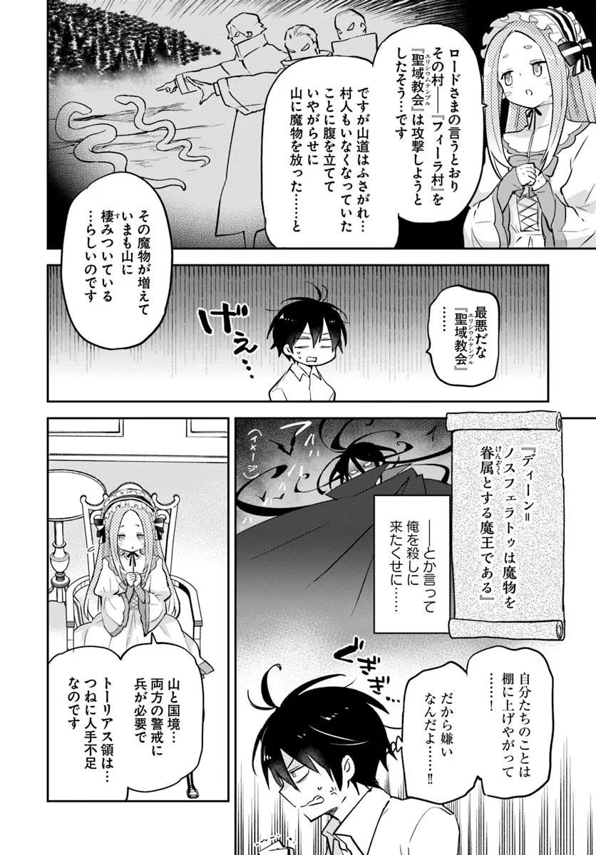 Henkyou Gurashi no Maou, Tensei shite Saikyou no Majutsushi ni naru - Aisarenagara Nariagaru Moto Maou wa, Ningen wo Shiritai Chap 46 - Next Chap 47