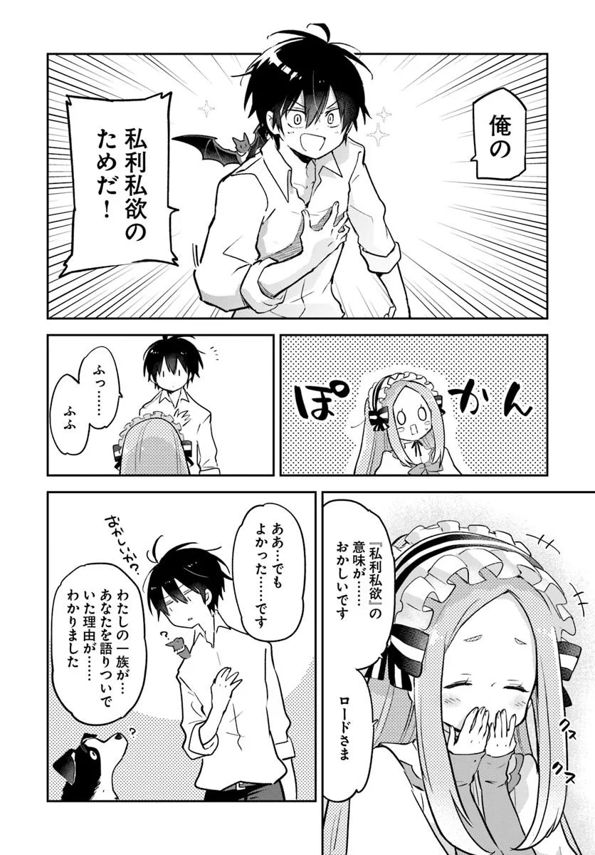 Henkyou Gurashi no Maou, Tensei shite Saikyou no Majutsushi ni naru - Aisarenagara Nariagaru Moto Maou wa, Ningen wo Shiritai Chap 46 - Next Chap 47