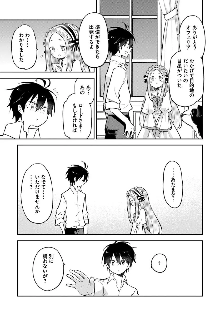 Henkyou Gurashi no Maou, Tensei shite Saikyou no Majutsushi ni naru - Aisarenagara Nariagaru Moto Maou wa, Ningen wo Shiritai Chap 46 - Next Chap 47