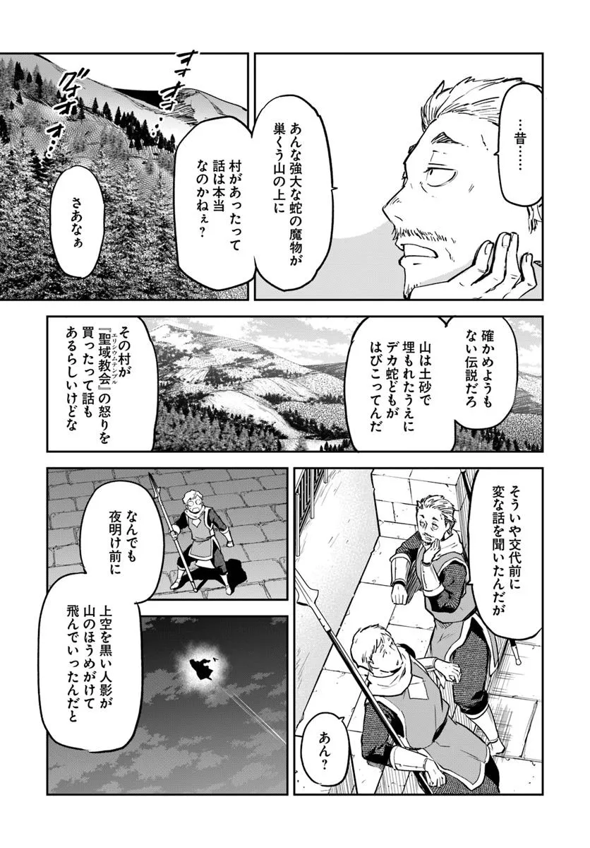 Henkyou Gurashi no Maou, Tensei shite Saikyou no Majutsushi ni naru - Aisarenagara Nariagaru Moto Maou wa, Ningen wo Shiritai Chap 46 - Next Chap 47