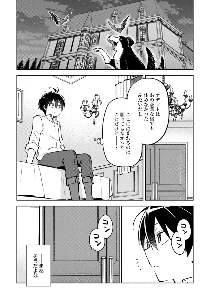 Henkyou Gurashi no Maou, Tensei shite Saikyou no Majutsushi ni naru - Aisarenagara Nariagaru Moto Maou wa, Ningen wo Shiritai Chap 46 - Next Chap 47