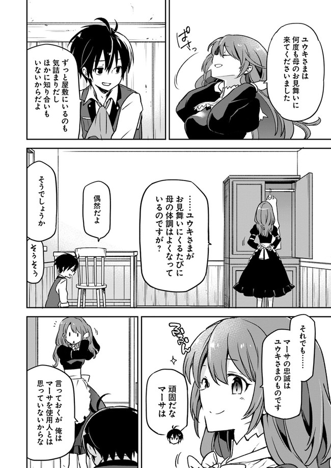 Henkyou Gurashi no Maou, Tensei shite Saikyou no Majutsushi ni naru - Aisarenagara Nariagaru Moto Maou wa, Ningen wo Shiritai Chap 6 - Next Chap 7