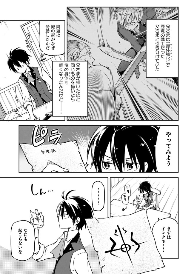 Henkyou Gurashi no Maou, Tensei shite Saikyou no Majutsushi ni naru - Aisarenagara Nariagaru Moto Maou wa, Ningen wo Shiritai Chap 6 - Next Chap 7