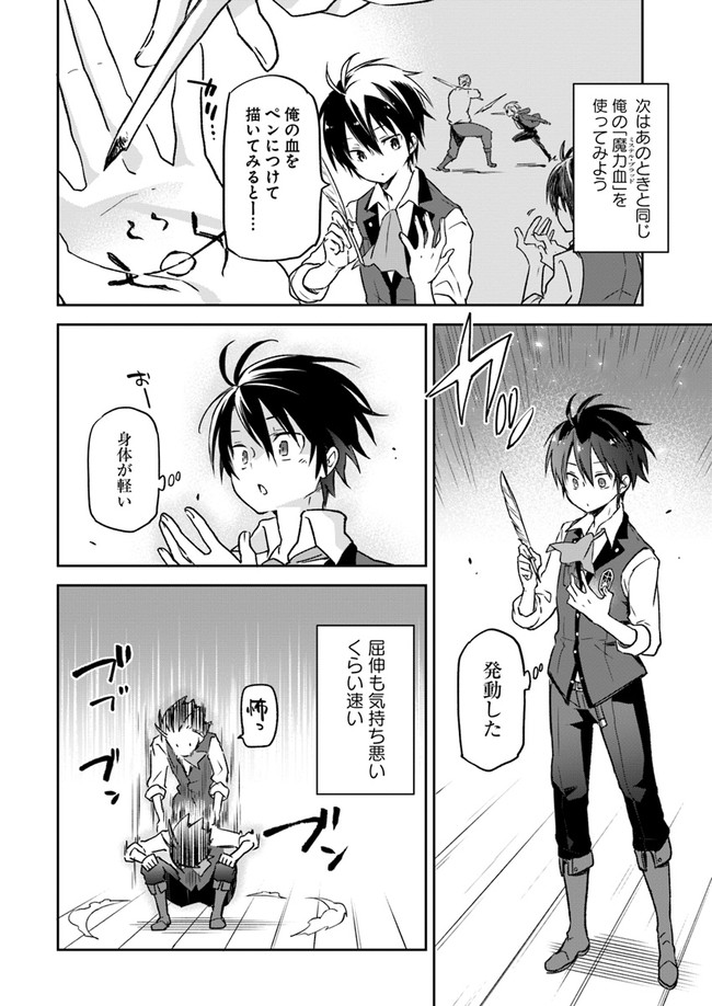 Henkyou Gurashi no Maou, Tensei shite Saikyou no Majutsushi ni naru - Aisarenagara Nariagaru Moto Maou wa, Ningen wo Shiritai Chap 6 - Next Chap 7