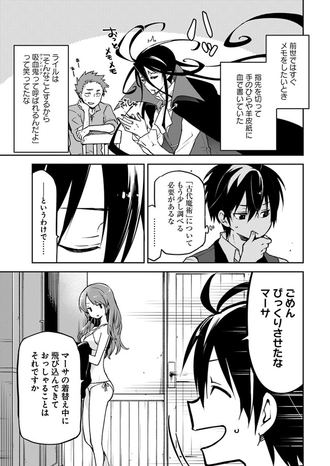Henkyou Gurashi no Maou, Tensei shite Saikyou no Majutsushi ni naru - Aisarenagara Nariagaru Moto Maou wa, Ningen wo Shiritai Chap 6 - Next Chap 7
