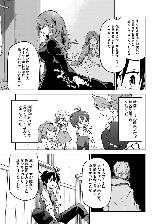 Henkyou Gurashi no Maou, Tensei shite Saikyou no Majutsushi ni naru - Aisarenagara Nariagaru Moto Maou wa, Ningen wo Shiritai Chap 6 - Next Chap 7