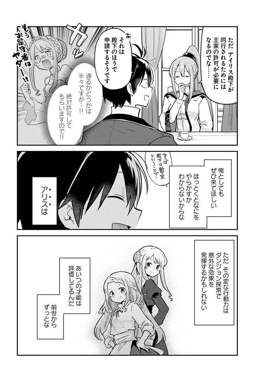 Henkyou Gurashi no Maou, Tensei shite Saikyou no Majutsushi ni naru - Aisarenagara Nariagaru Moto Maou wa, Ningen wo Shiritai Chap 60 - Next Chap 61