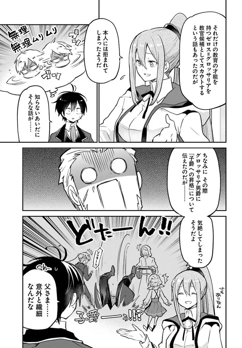Henkyou Gurashi no Maou, Tensei shite Saikyou no Majutsushi ni naru - Aisarenagara Nariagaru Moto Maou wa, Ningen wo Shiritai Chap 60 - Next Chap 61