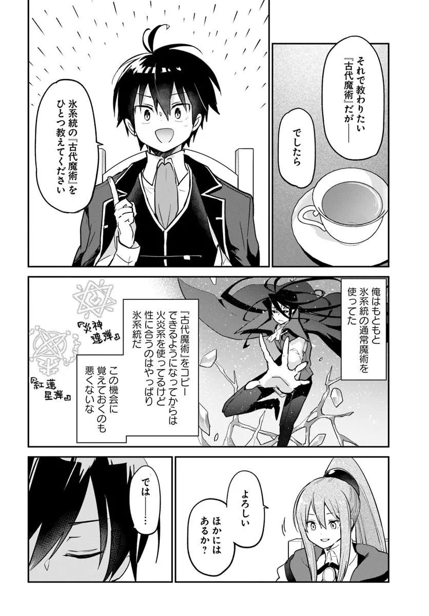 Henkyou Gurashi no Maou, Tensei shite Saikyou no Majutsushi ni naru - Aisarenagara Nariagaru Moto Maou wa, Ningen wo Shiritai Chap 60 - Next Chap 61