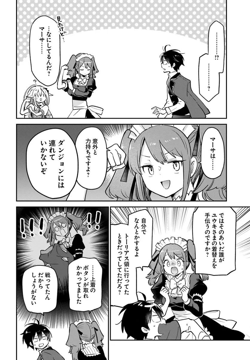 Henkyou Gurashi no Maou, Tensei shite Saikyou no Majutsushi ni naru - Aisarenagara Nariagaru Moto Maou wa, Ningen wo Shiritai Chap 60 - Next Chap 61