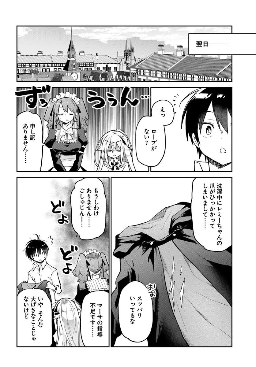 Henkyou Gurashi no Maou, Tensei shite Saikyou no Majutsushi ni naru - Aisarenagara Nariagaru Moto Maou wa, Ningen wo Shiritai Chap 60 - Next Chap 61