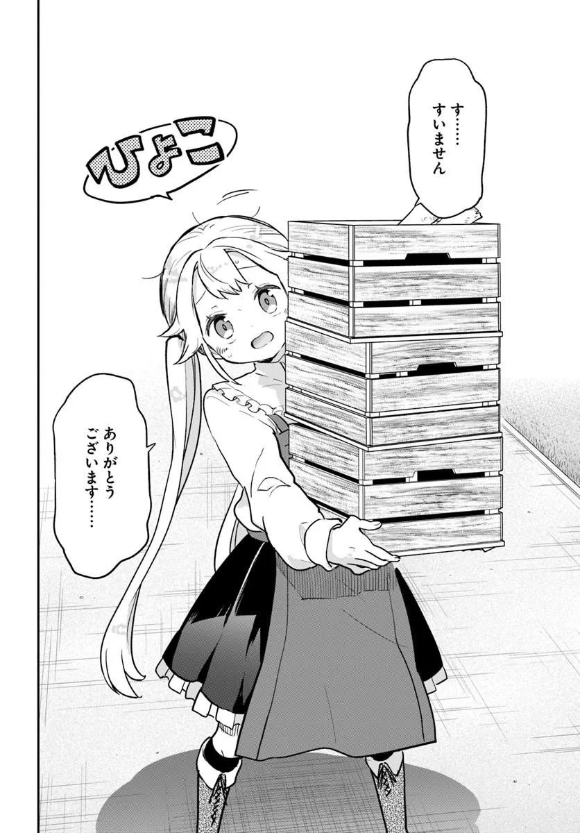 Henkyou Gurashi no Maou, Tensei shite Saikyou no Majutsushi ni naru - Aisarenagara Nariagaru Moto Maou wa, Ningen wo Shiritai Chap 60 - Next Chap 61