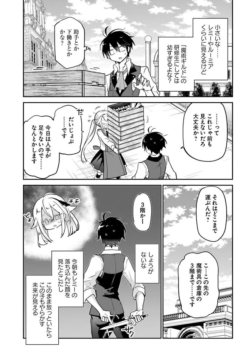 Henkyou Gurashi no Maou, Tensei shite Saikyou no Majutsushi ni naru - Aisarenagara Nariagaru Moto Maou wa, Ningen wo Shiritai Chap 60 - Next Chap 61