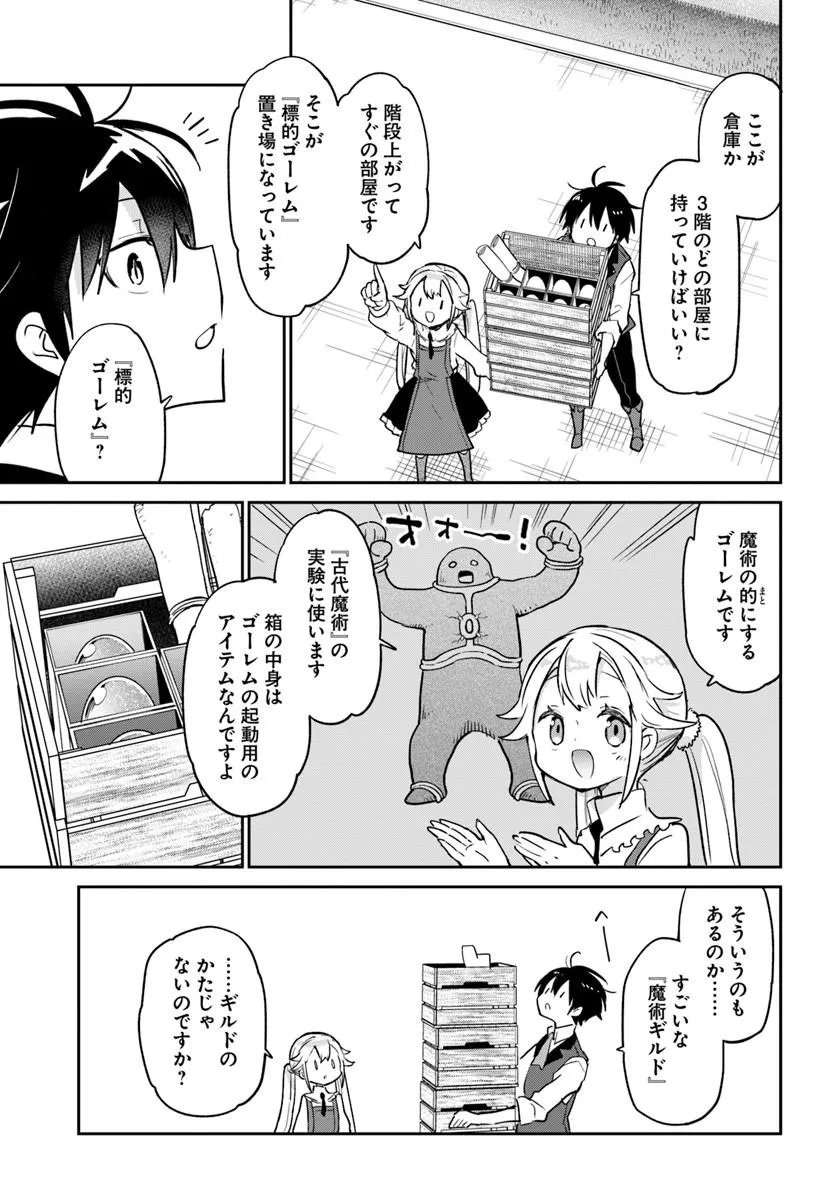 Henkyou Gurashi no Maou, Tensei shite Saikyou no Majutsushi ni naru - Aisarenagara Nariagaru Moto Maou wa, Ningen wo Shiritai Chap 60 - Next Chap 61