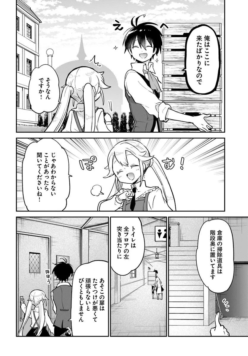 Henkyou Gurashi no Maou, Tensei shite Saikyou no Majutsushi ni naru - Aisarenagara Nariagaru Moto Maou wa, Ningen wo Shiritai Chap 60 - Next Chap 61