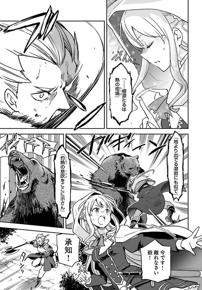 Henkyou Gurashi no Maou, Tensei shite Saikyou no Majutsushi ni naru - Aisarenagara Nariagaru Moto Maou wa, Ningen wo Shiritai Chap 7 - Next Chap 8