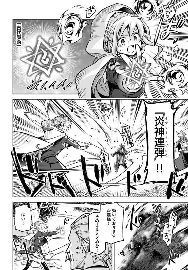 Henkyou Gurashi no Maou, Tensei shite Saikyou no Majutsushi ni naru - Aisarenagara Nariagaru Moto Maou wa, Ningen wo Shiritai Chap 7 - Next Chap 8