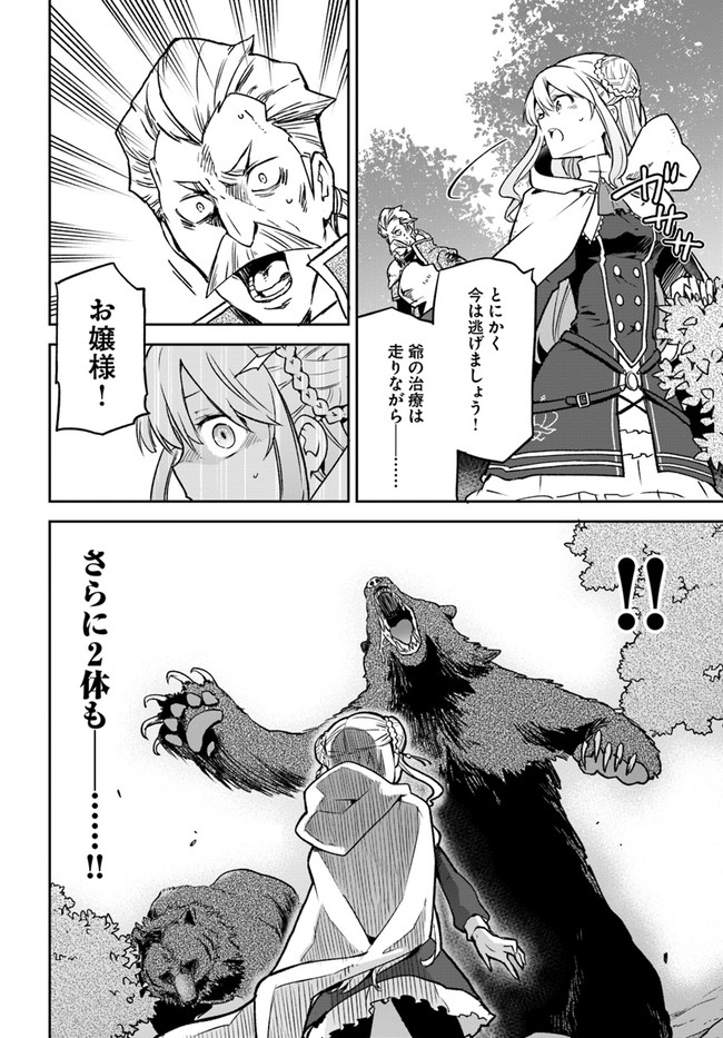 Henkyou Gurashi no Maou, Tensei shite Saikyou no Majutsushi ni naru - Aisarenagara Nariagaru Moto Maou wa, Ningen wo Shiritai Chap 7 - Next Chap 8