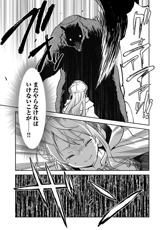 Henkyou Gurashi no Maou, Tensei shite Saikyou no Majutsushi ni naru - Aisarenagara Nariagaru Moto Maou wa, Ningen wo Shiritai Chap 7 - Next Chap 8
