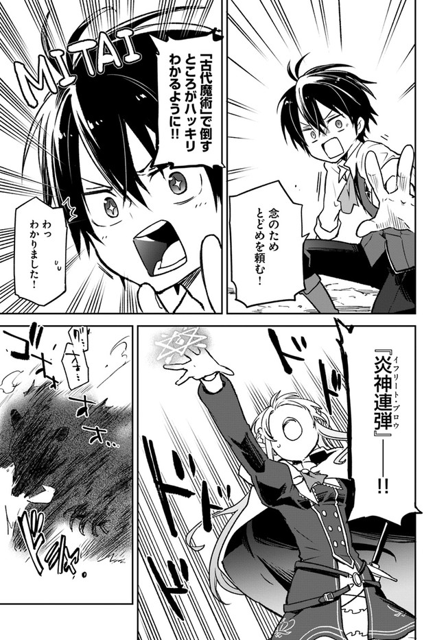 Henkyou Gurashi no Maou, Tensei shite Saikyou no Majutsushi ni naru - Aisarenagara Nariagaru Moto Maou wa, Ningen wo Shiritai Chap 7 - Next Chap 8