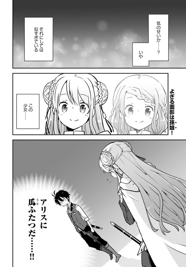 Henkyou Gurashi no Maou, Tensei shite Saikyou no Majutsushi ni naru - Aisarenagara Nariagaru Moto Maou wa, Ningen wo Shiritai Chap 7 - Next Chap 8