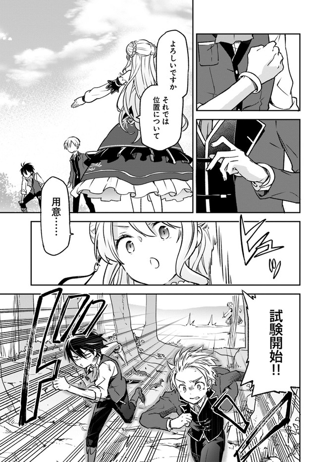 Henkyou Gurashi no Maou, Tensei shite Saikyou no Majutsushi ni naru - Aisarenagara Nariagaru Moto Maou wa, Ningen wo Shiritai Chap 9 - Next Chap 10