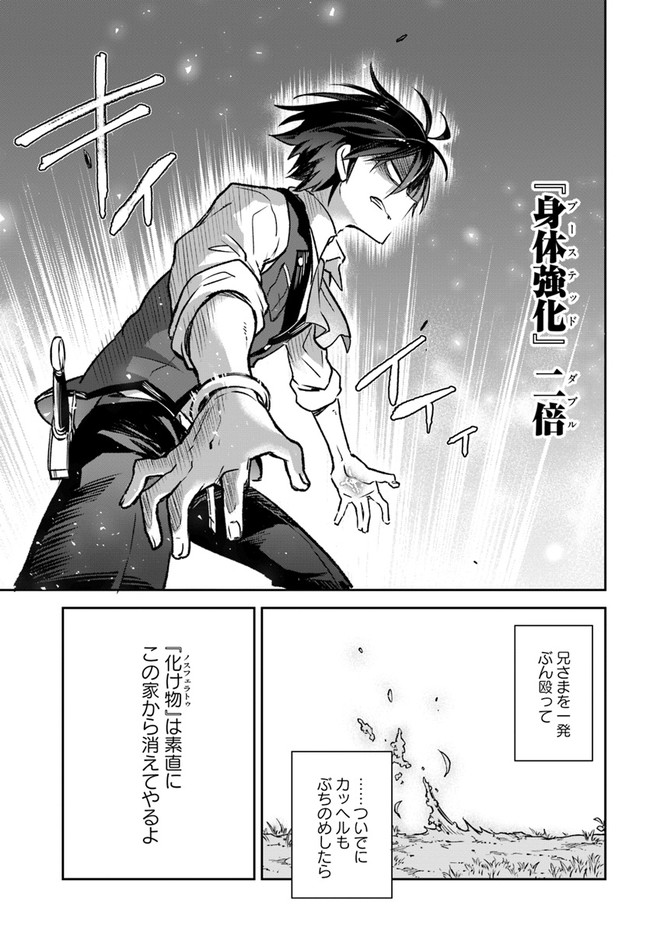 Henkyou Gurashi no Maou, Tensei shite Saikyou no Majutsushi ni naru - Aisarenagara Nariagaru Moto Maou wa, Ningen wo Shiritai Chap 9 - Next Chap 10