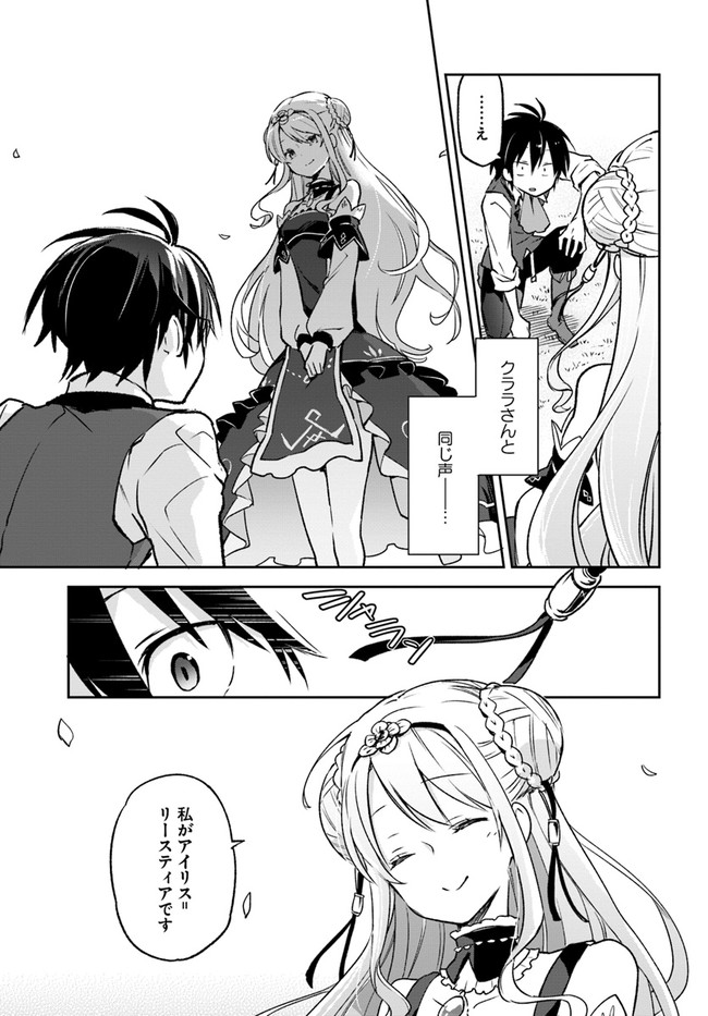 Henkyou Gurashi no Maou, Tensei shite Saikyou no Majutsushi ni naru - Aisarenagara Nariagaru Moto Maou wa, Ningen wo Shiritai Chap 9 - Next Chap 10