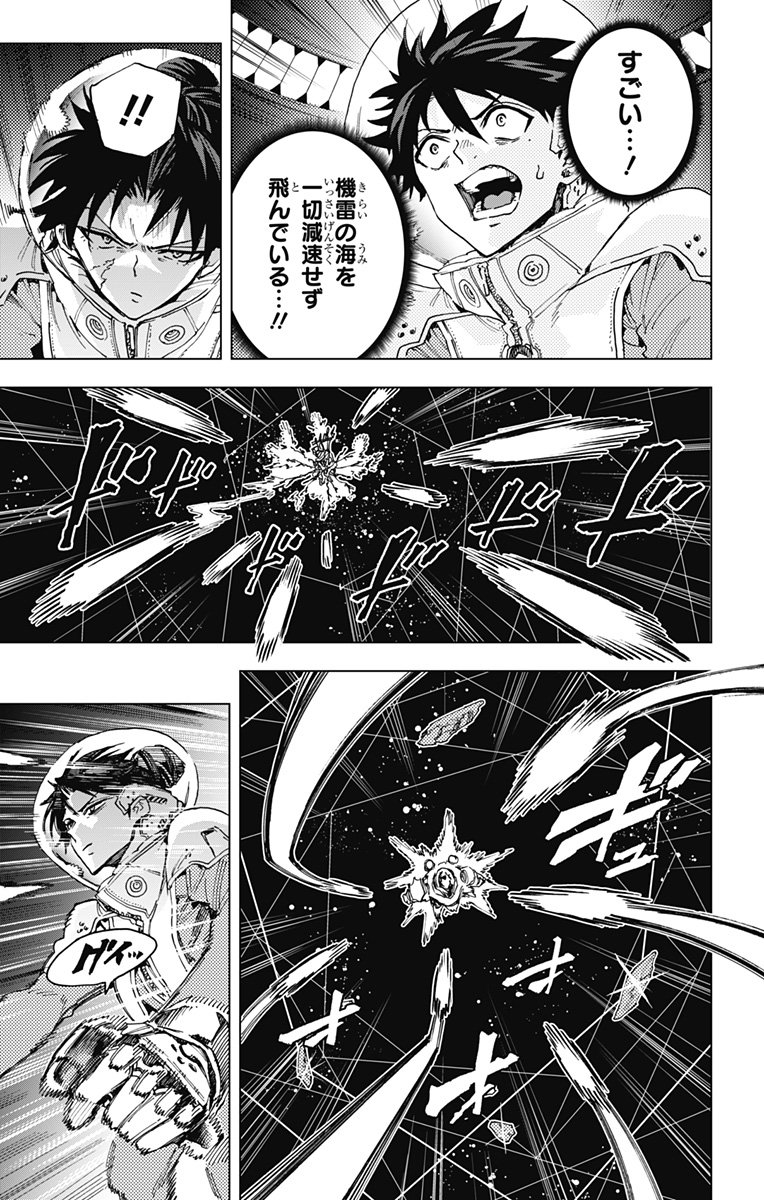 英雄機関 Chap 39 - Next Chap 40