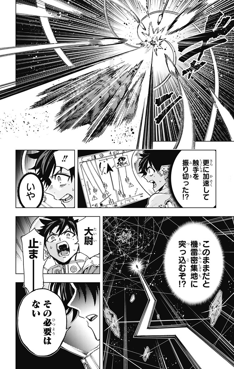 英雄機関 Chap 39 - Next Chap 40