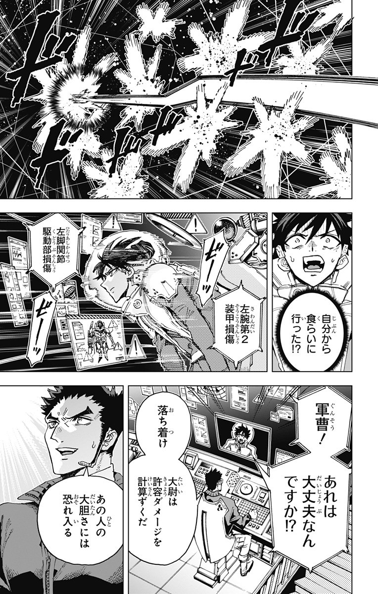 英雄機関 Chap 39 - Next Chap 40