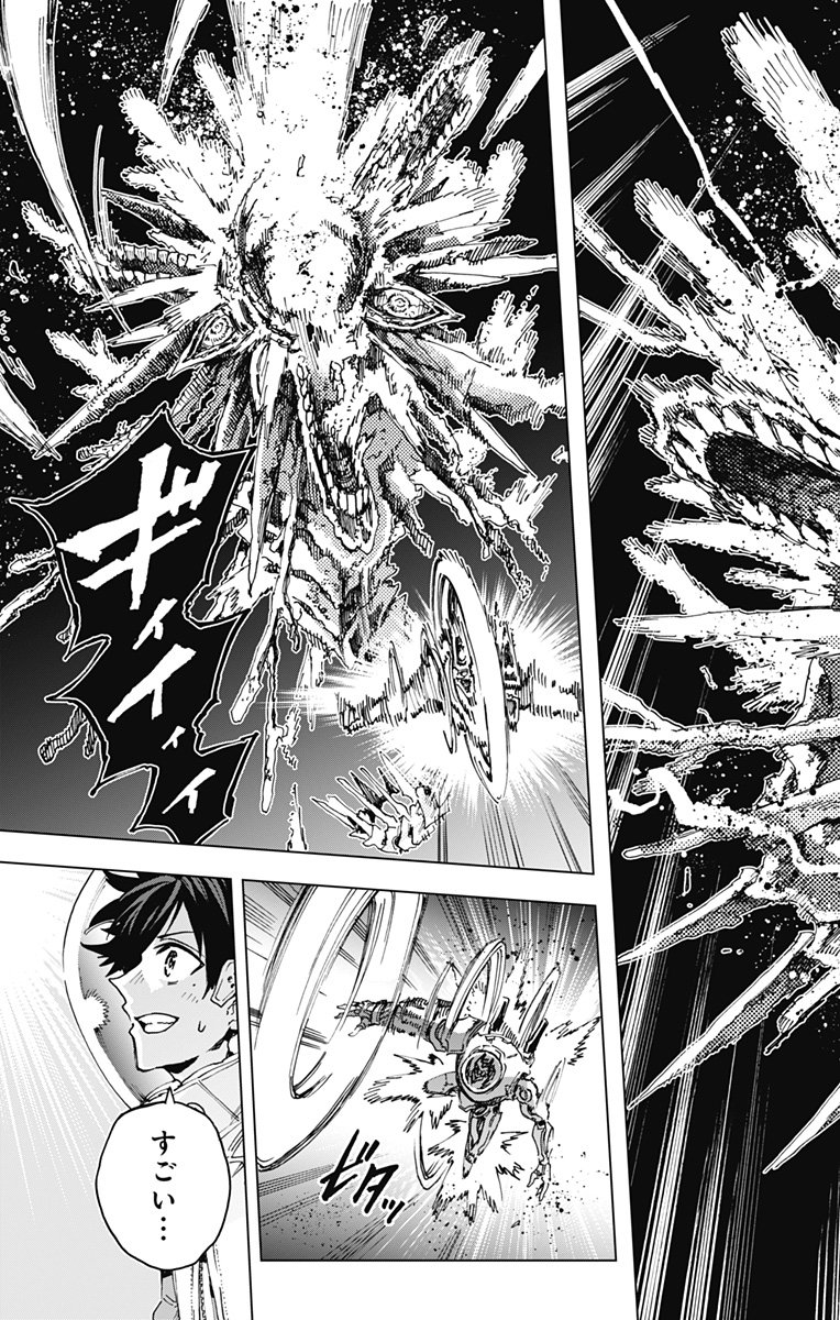 英雄機関 Chap 39 - Next Chap 40