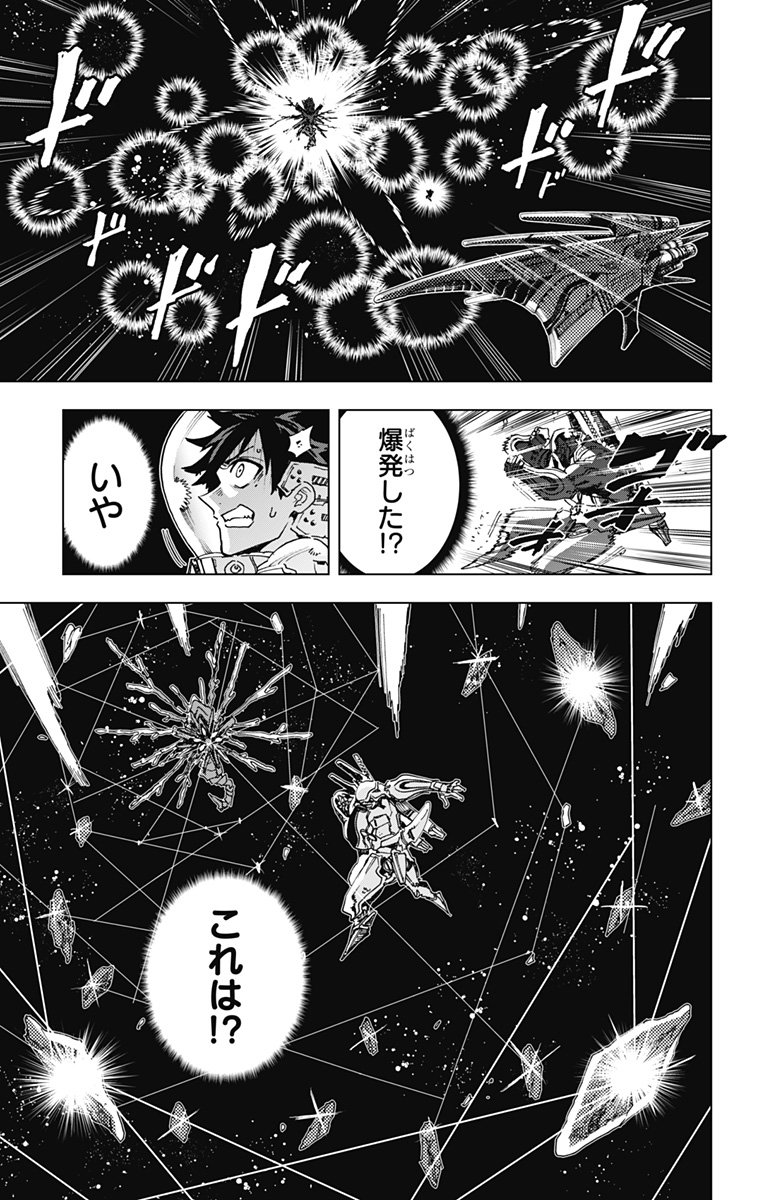 英雄機関 Chap 39 - Next Chap 40