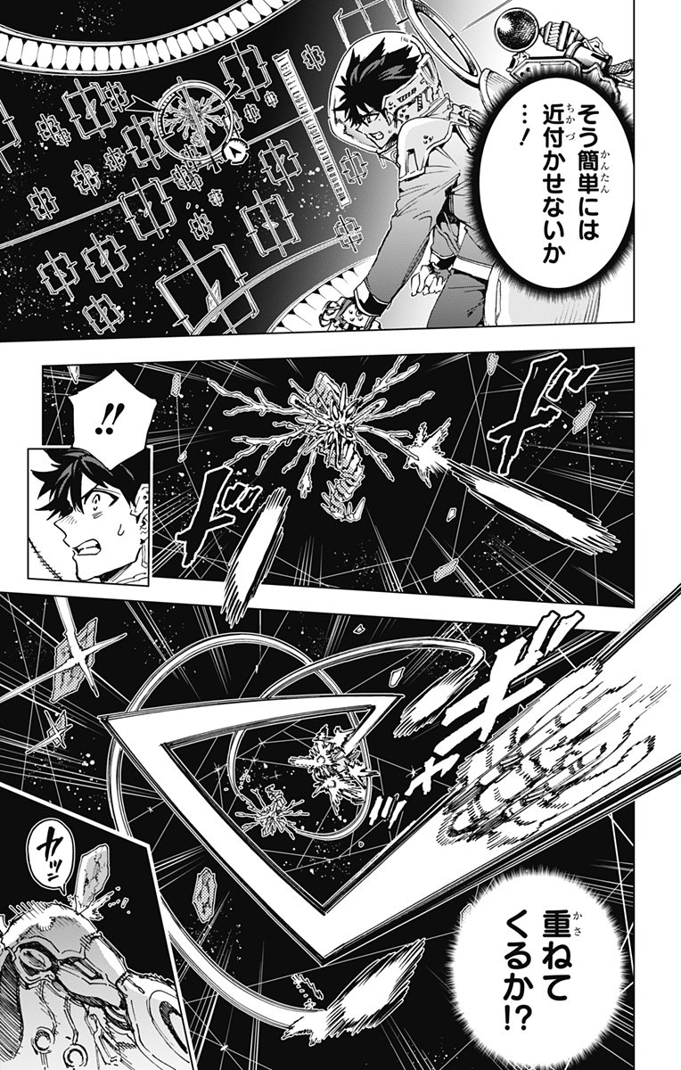 英雄機関 Chap 39 - Next Chap 40