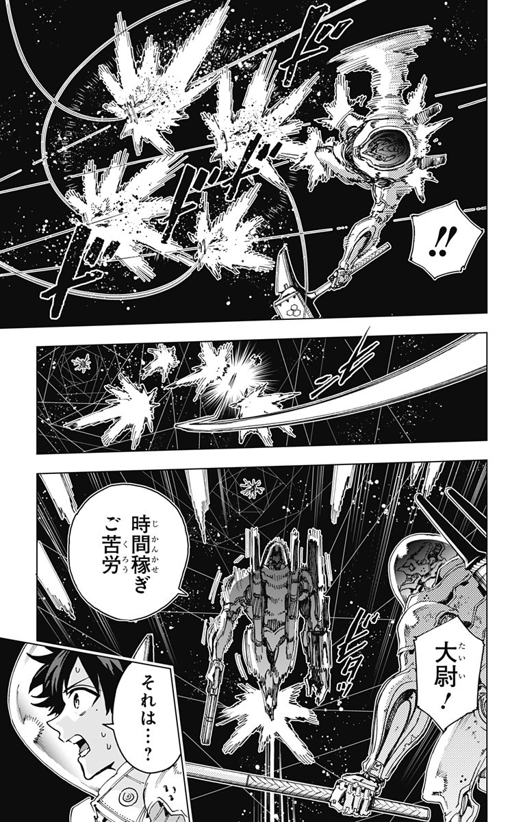 英雄機関 Chap 39 - Next Chap 40