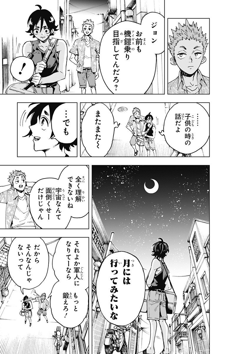 英雄機関 Chap 40 - Next Chap 41