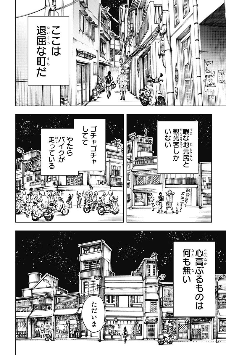 英雄機関 Chap 40 - Next Chap 41