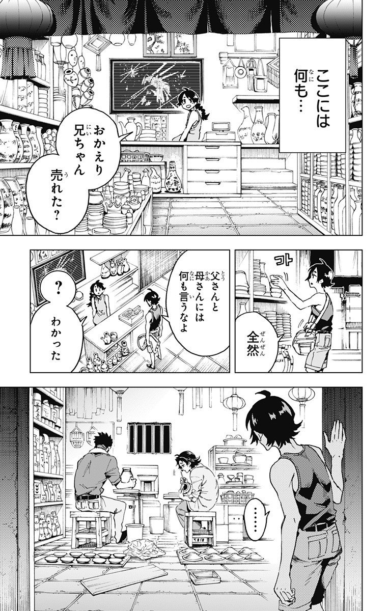 英雄機関 Chap 40 - Next Chap 41