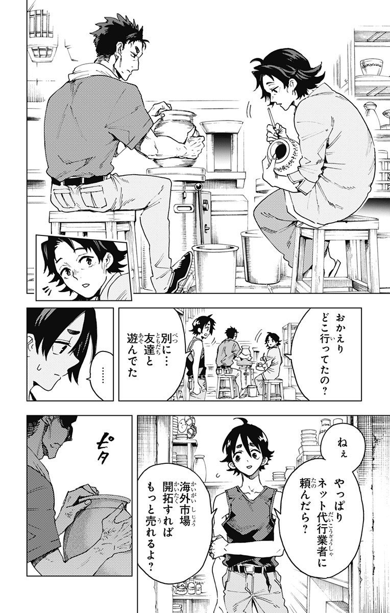 英雄機関 Chap 40 - Next Chap 41