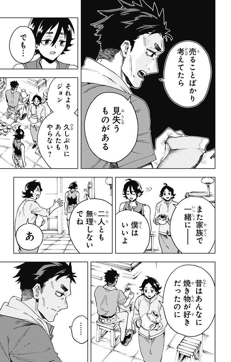 英雄機関 Chap 40 - Next Chap 41