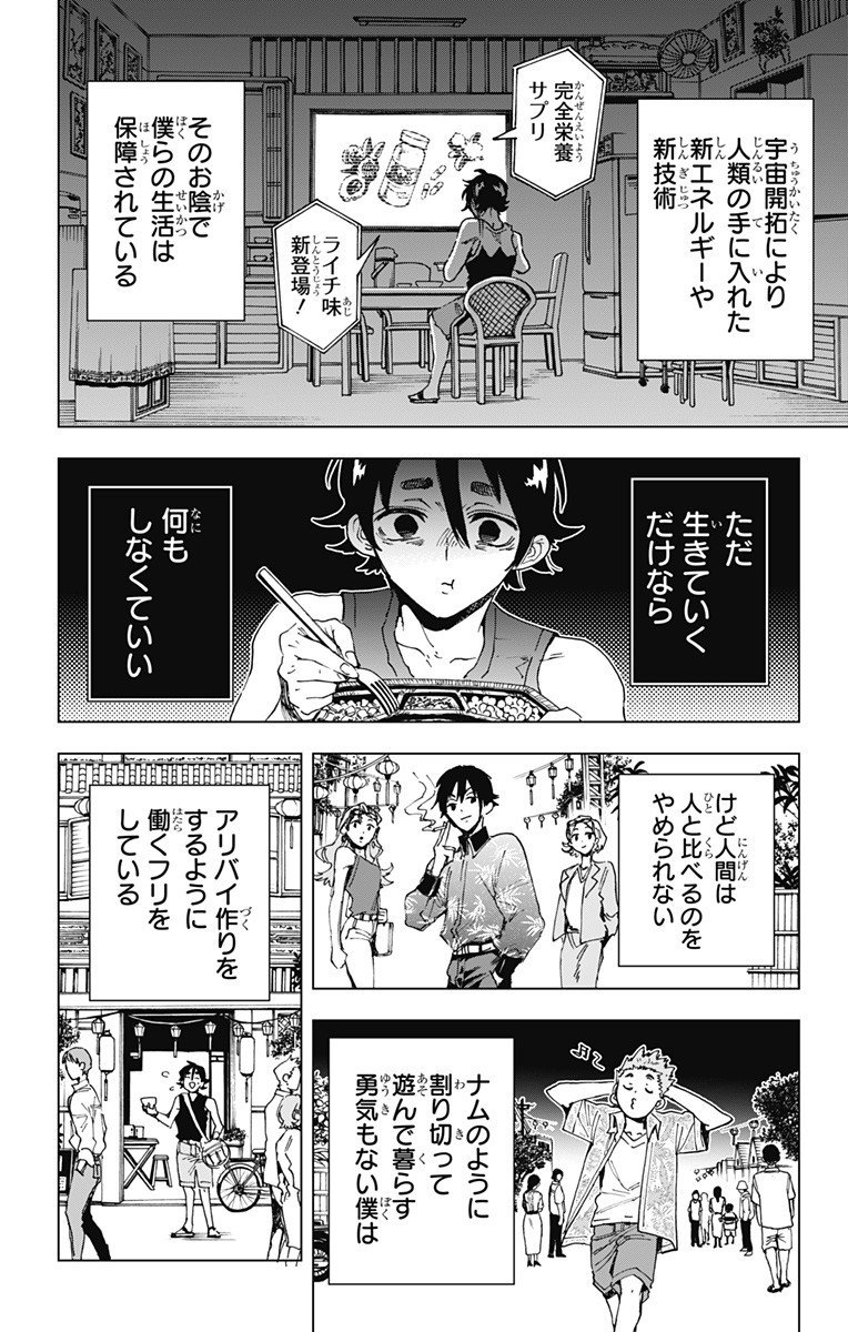 英雄機関 Chap 40 - Next Chap 41