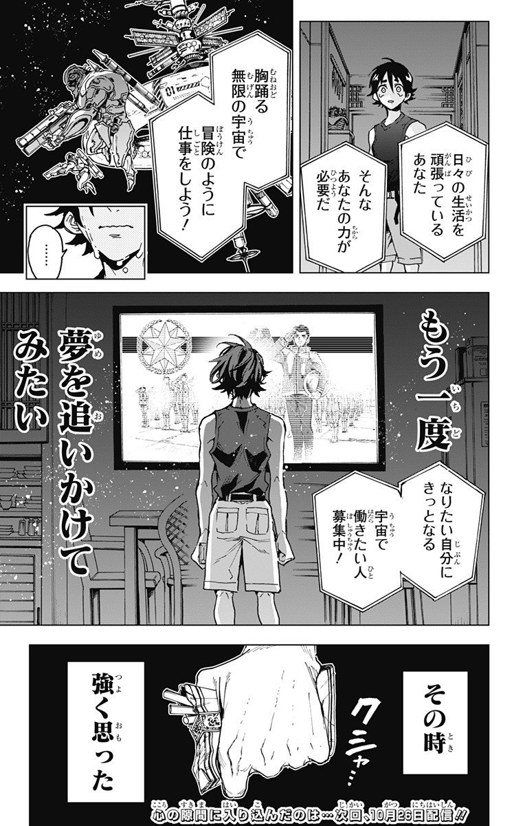 英雄機関 Chap 40 - Next Chap 41