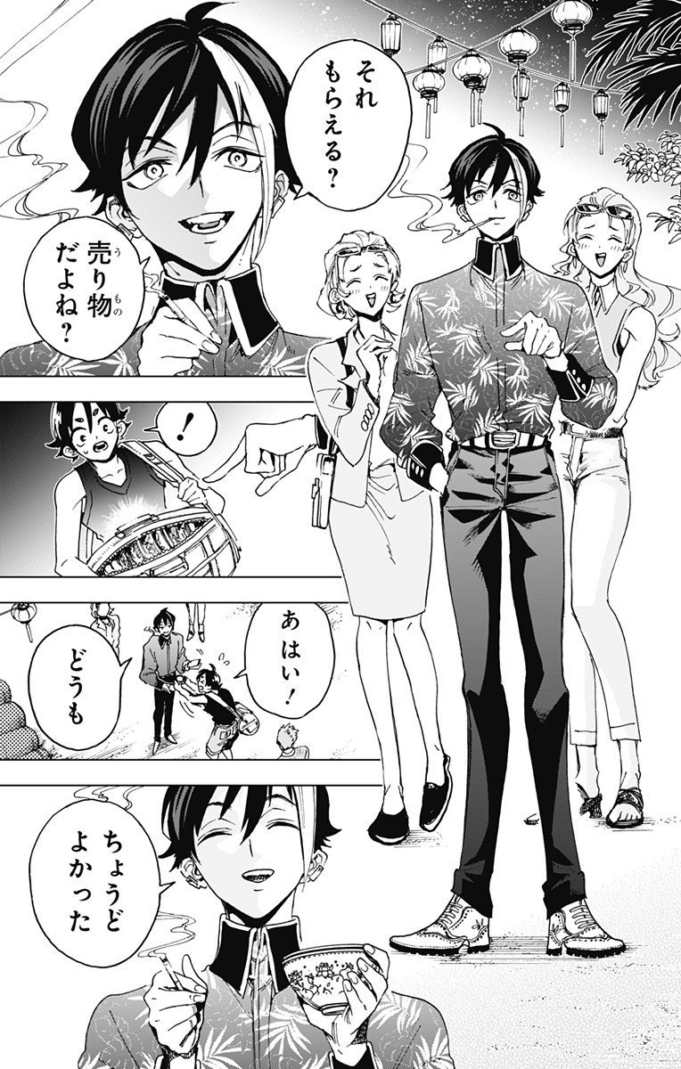 英雄機関 Chap 40 - Next Chap 41