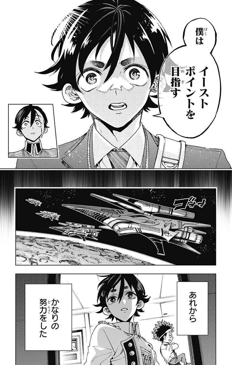 英雄機関 Chap 41 - Next Chap 42