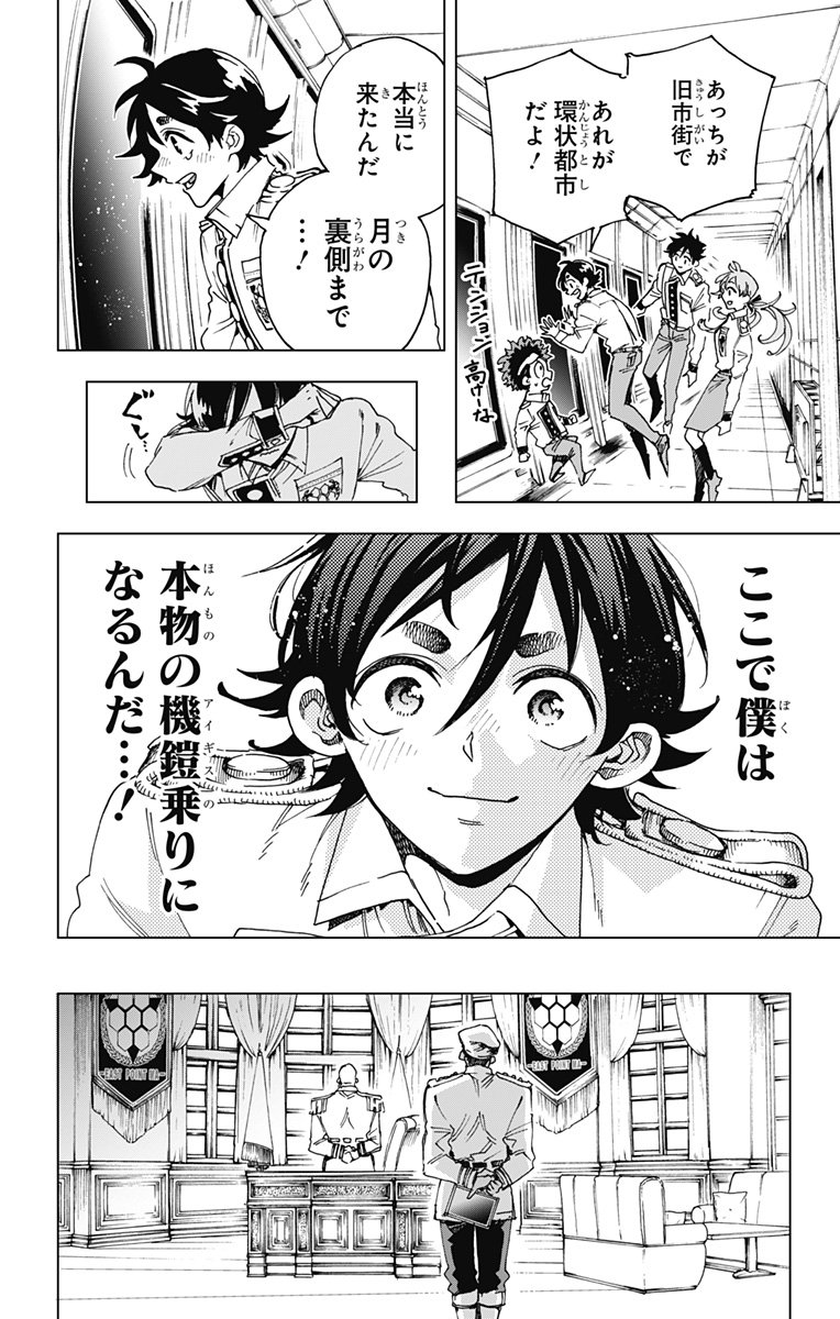 英雄機関 Chap 41 - Next Chap 42